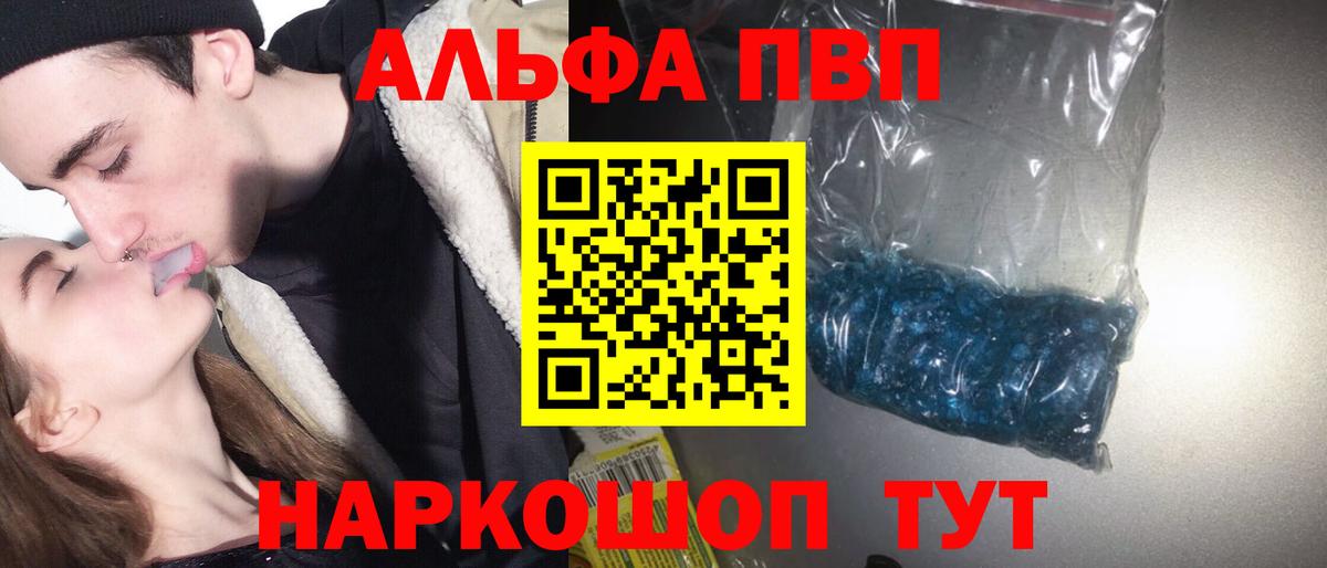 Alpha PVP СК  Вход с VPN  A-PVP СК  Торжок 