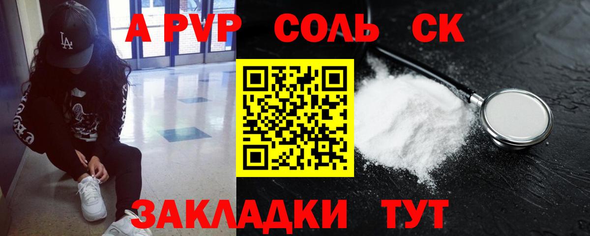 Alpha PVP СК КРИС Торжок