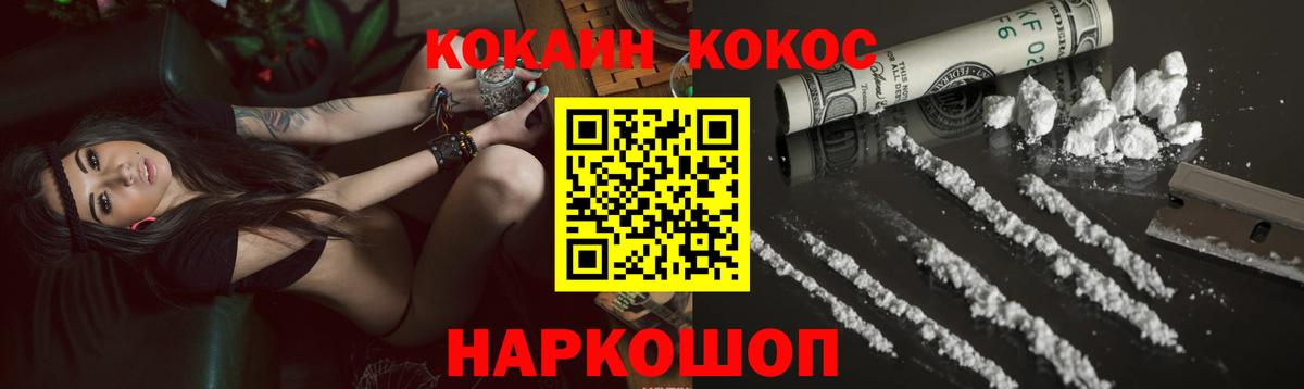 COCAIN Эквадор Торжок