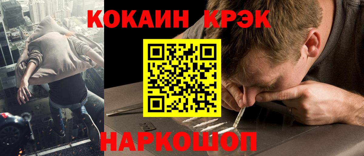 Кокаин 99%  Вход с VPN  КОКАИН 99%  Торжок 