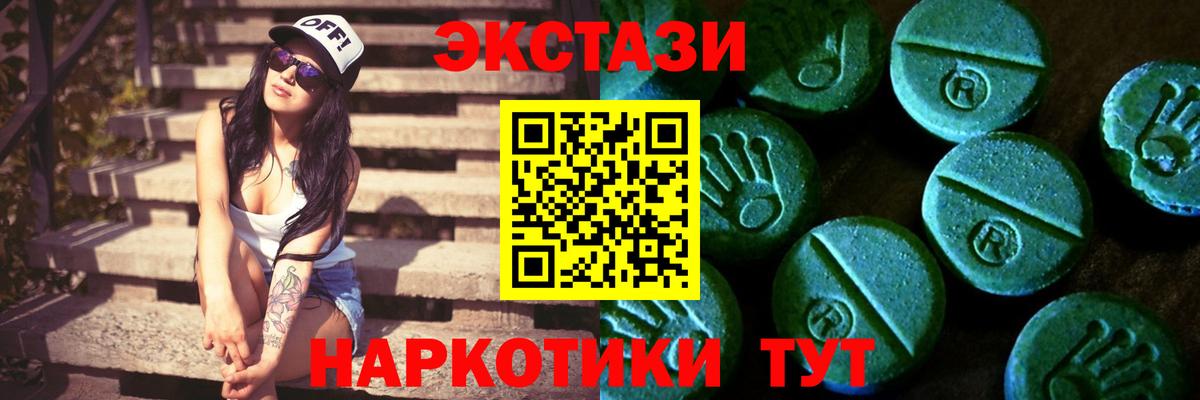 Ecstasy 250 мг  Вход с VPN  Торжок  ЭКСТАЗИ 99% 