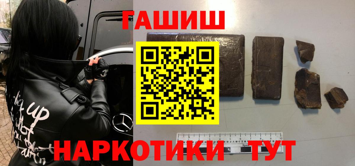 Гашиш Premium  Вход с VPN  ГАШ  Торжок  Гашиш VHQ 