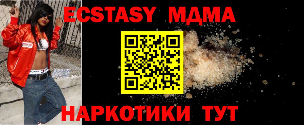 МДМА crystal  Вход с VPN  Торжок  МДМА VHQ 