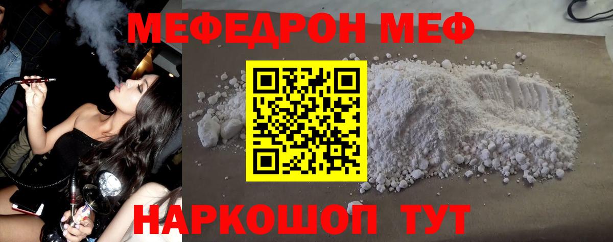 Мефедрон мука Торжок