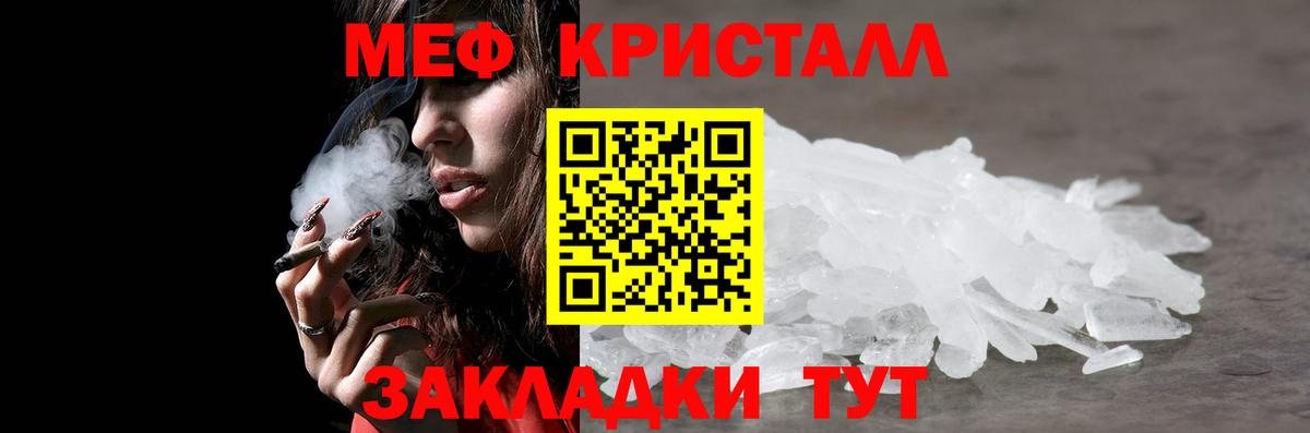 Мефедрон мяу мяу  Меф mephedrone  МЕФ  МЯУ-МЯУ  MEGA ССЫЛКА  Вход с VPN  Торжок 