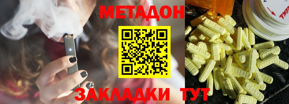 Метадон мёд Торжок
