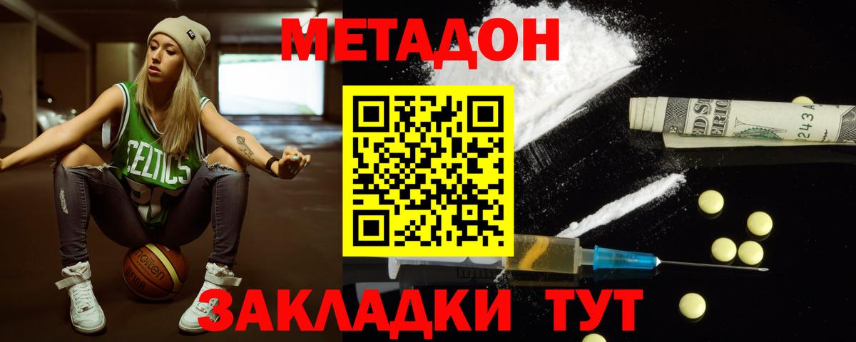 Метадон кристалл  Вход с VPN  Торжок  Метадон VHQ 