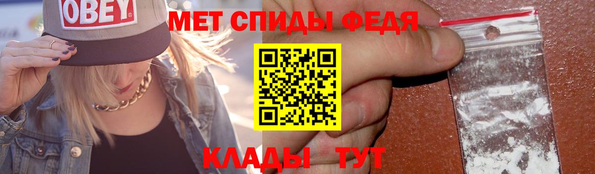 Метамфетамин мет Торжок
