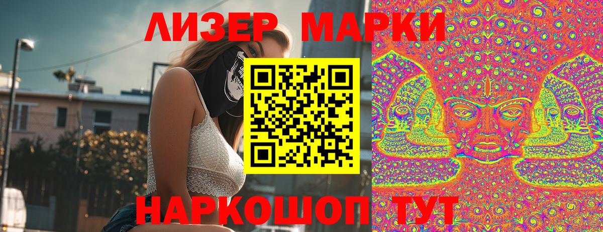 Торжок  Марки 25I-NBOMe 1500мкг  Марки 25I-NBOMe 1500мкг  Вход с VPN 