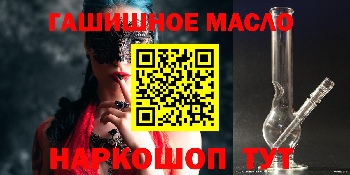 ГАШИШ Торжок
