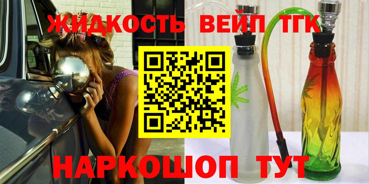 Дистиллят ТГК THC oil  Вход с VPN  Торжок 