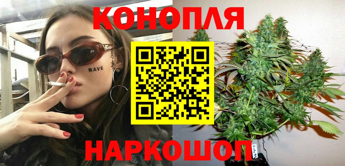 Каннабис LSD WEED  Вход с VPN  Торжок  Бошки Шишки Ganja  Бошки Шишки Bruce Banner 